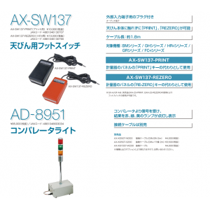 比較燈 AD-8951