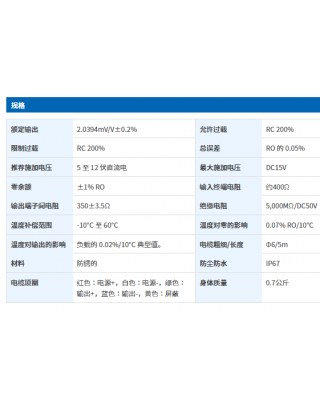 銹鋼密封梁式稱重傳感器 LC4221