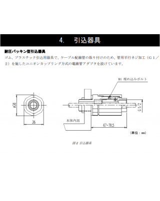 耐壓防爆接線盒 AD-4387